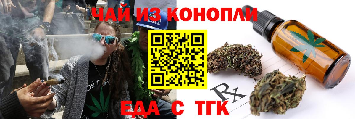 Печенье с ТГК марихуана Грязи