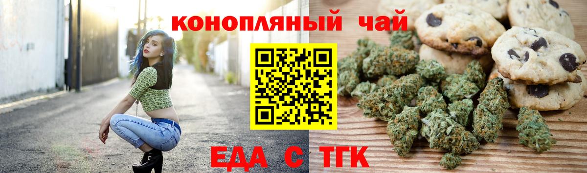 Грязи  Cannafood марихуана  Вход с VPN 