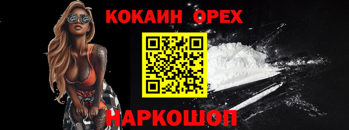 Грязи  Cocaine Колумбийский  Вход с VPN  КОКАИН Перу 