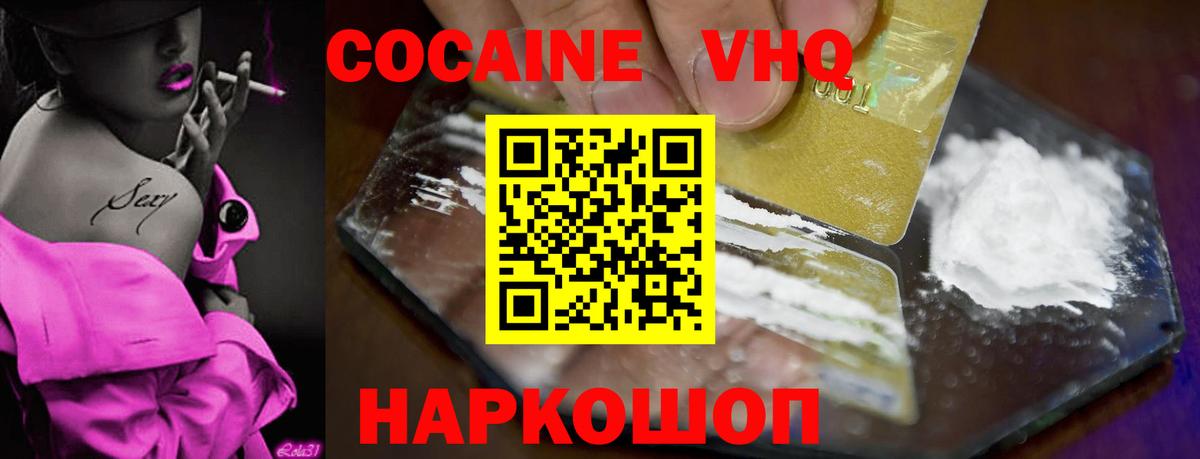 COCAIN FishScale Грязи