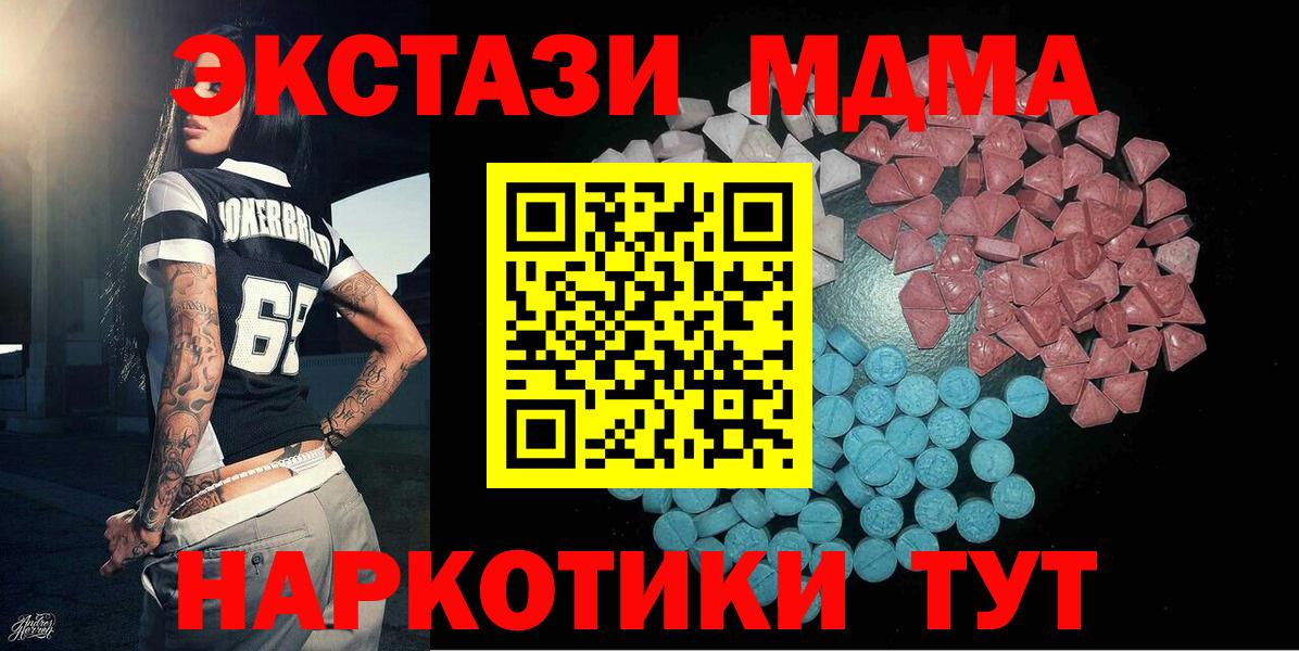 Грязи  Экстази ешки  Ecstasy  Вход с VPN  ЭКСТАЗИ TESLA 