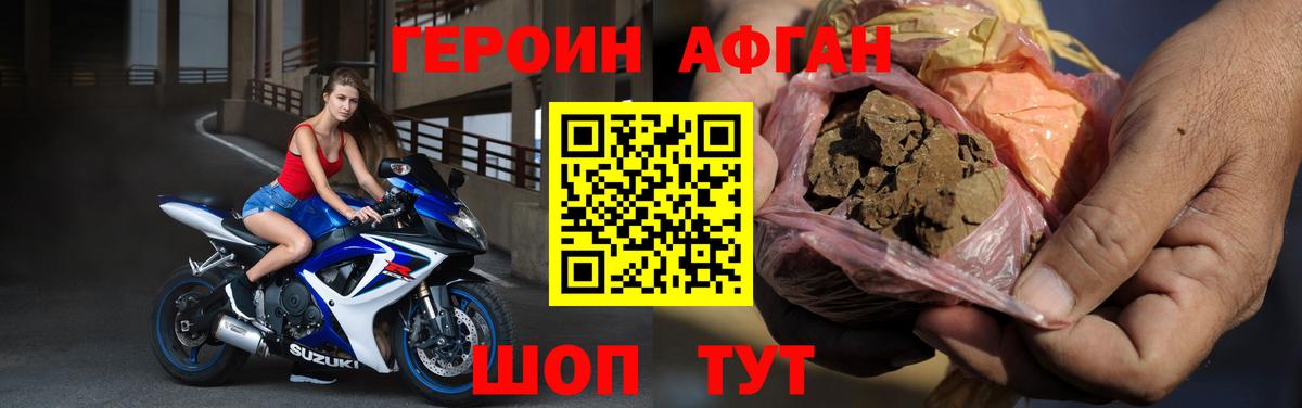 Героин хмурый  Вход с VPN  Грязи 