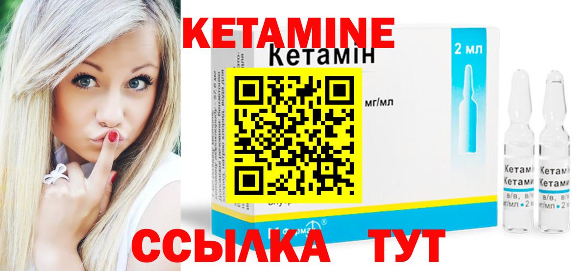 Кетамин ketamine  Вход с VPN  Грязи 