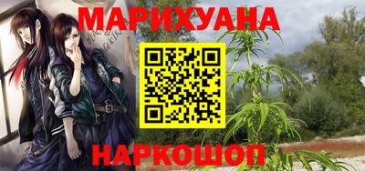 каннабис Лесосибирск