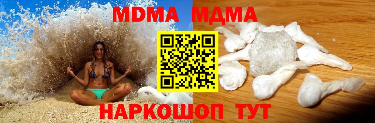 MDMA  Вход с VPN  Грязи  MDMA crystal  MDMA кристаллы 