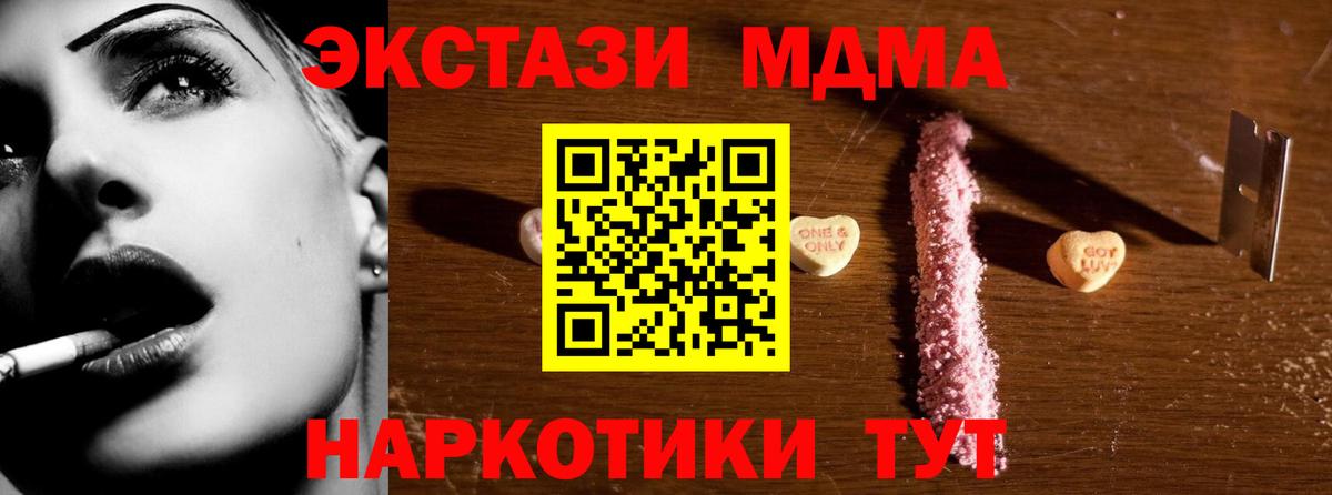МДМА crystal Грязи