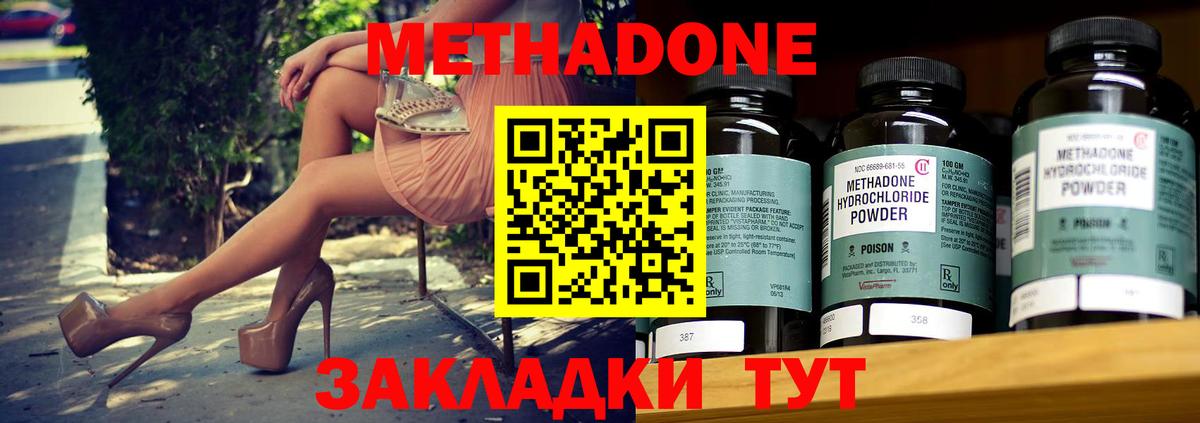 МЕТАДОН кристалл Грязи