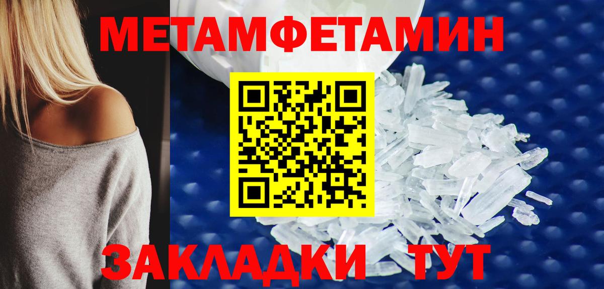 Метамфетамин мет  Метамфетамин  Метамфетамин мет  Грязи  Вход с VPN 