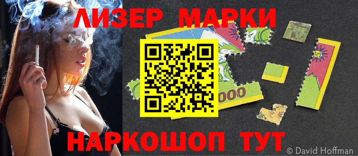 Марки N-bome 1500мкг Грязи