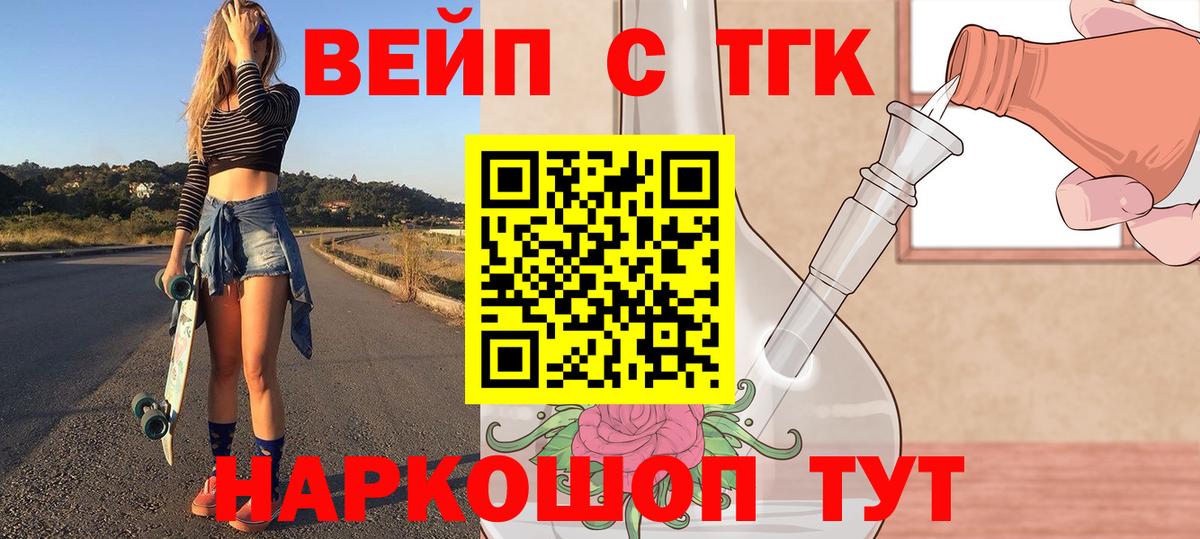 Дистиллят ТГК Wax  ТГК THC oil  Грязи  Вход с VPN 