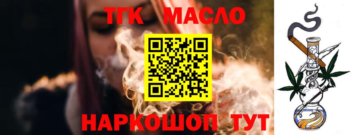 ТГК вейп с тгк Грязи