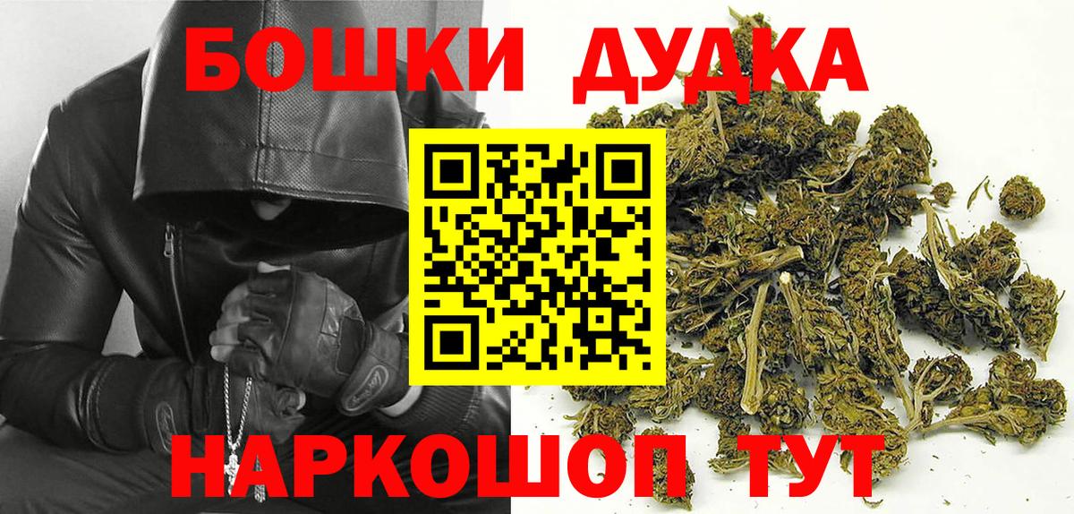 Каннабис индика  Вход с VPN  Бошки Шишки MAZAR  Грязи  Конопля AK-47 